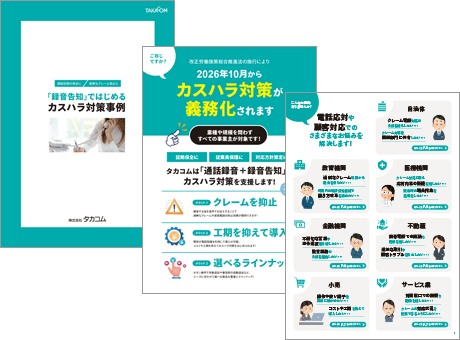 事例資料